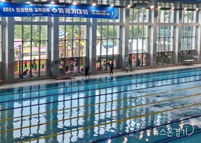 화성오산교육지원청, 2024 화성오산 교육장배 수영대회 개최