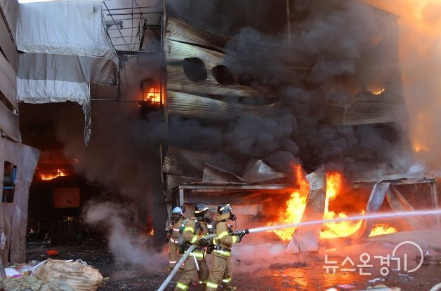 경기소방 화재진압