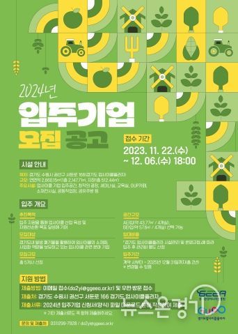 모집 공고 포스터