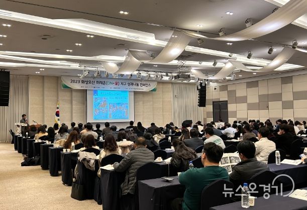 2023 디지털 교육 선도지구 (화성오산 미래온(ON+溫) 지구) 성과나눔 컨퍼런스