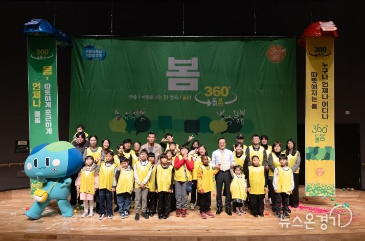6일 오전 경기도청 다산홀에서 열린 경기도 360°돌봄 ‘언제나 돌봄’을 펼치다 행사에서 김동연 경기도지사, 인구톡톡위원회 위원, 초등자녀 부모, 돌봄 관계자 등이 기념촬영을 하고 있다.