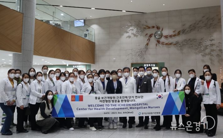 경기도의료원이천병원