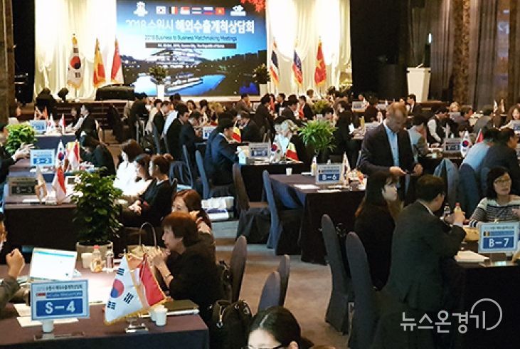 수원시 수출개척단이 현지 바이어와 수출상담을 하는 모습