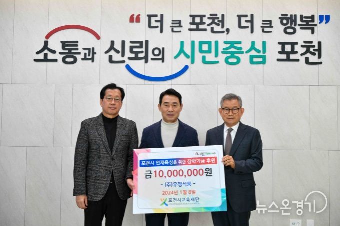 ㈜우정식품 장학금 기탁