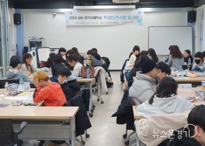 경기이룸학교 기획워크숍 운영 사진