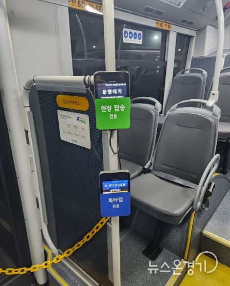 고양똑버스 현장결제 시스템