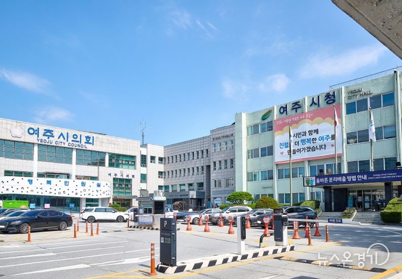 여주시청