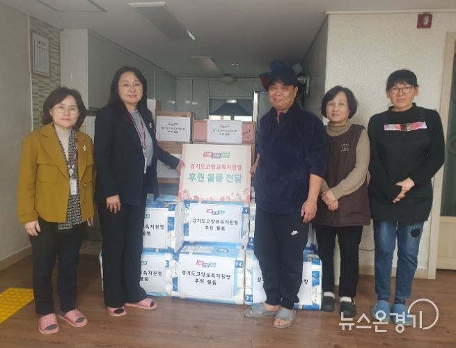 고양교육지원청, 설 명절 맞이 사회복지시설 위문품 전달