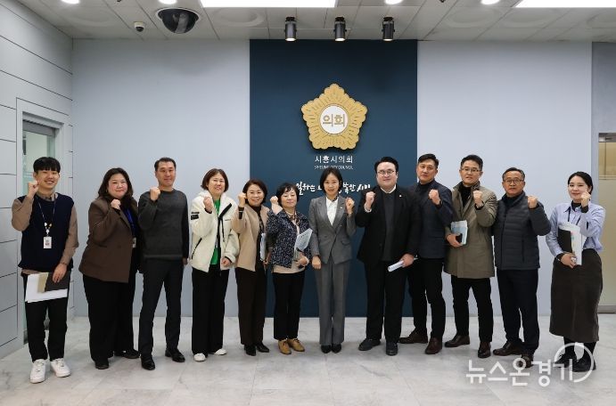시흥시의회 의원 연구단체, ‘문화관광축제 활성화 연구회’ 활동 시작