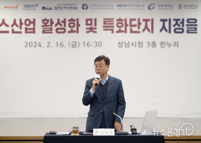 성남시, 바이오 국가첨단전략산업 특화단지 유치전에 뛰어든다