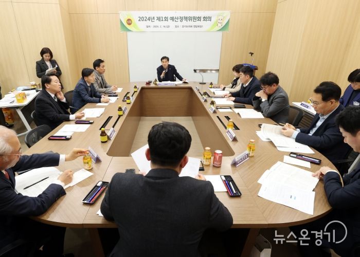 2024년 경기도의회 예산정책위원회 활발한 활동 예약!