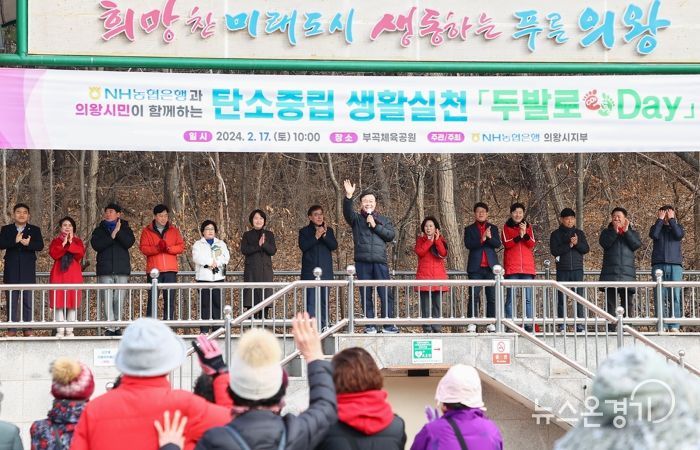 NH농협은행, 탄소중립 생활 실천‘두발로 Day’행사 개최