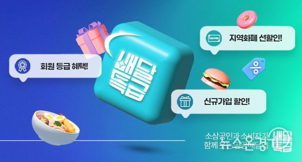 ‘소원을 빌어봐’ 소비자 할인 이벤트