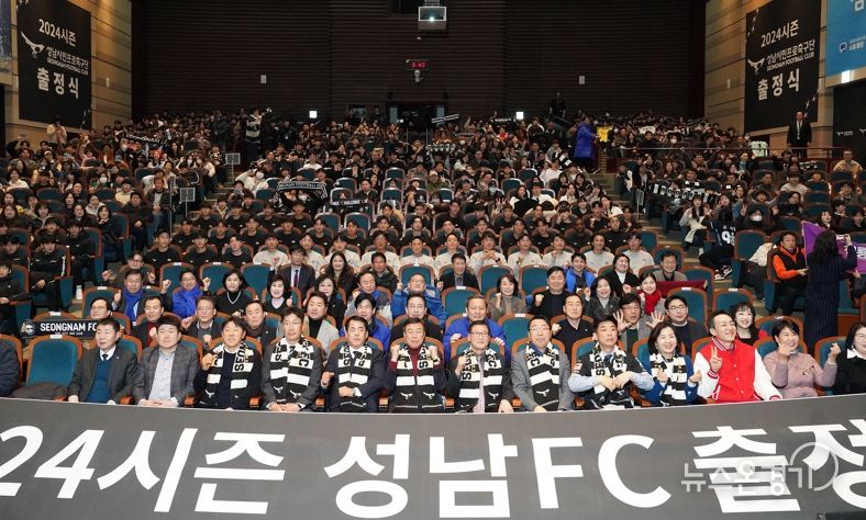 신상진 성남시장, “K리그 1부 승격을 위해 힘차게 달릴 것”