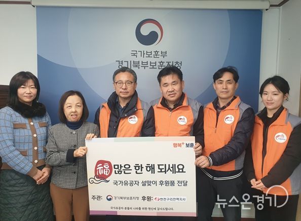 보훈가족 후원물품 전달