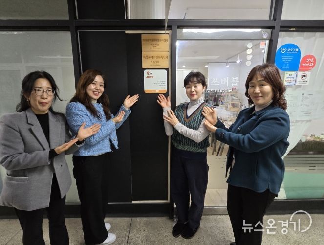 안산시, 장애인 평생 학습 플랫폼‘오소내일가게’현판식