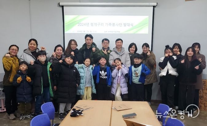 청개구리봉사단 가족