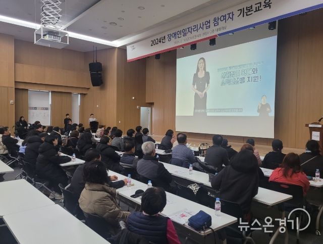 포천시, 장애인일자리사업 기본교육 실시