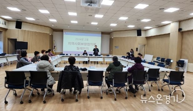 수원시 팔달구 고등동 지역사회보장협의체, 2월 정기 월례회의 개최
