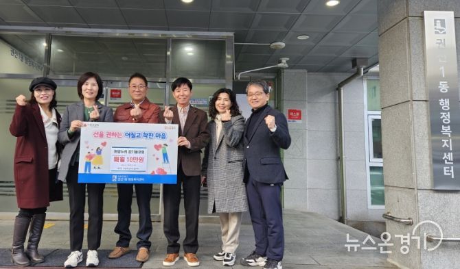 희망누리 걷기동호회, 수원시 권선구 권선1동 한부모가정 아이들에 정기후원 약정