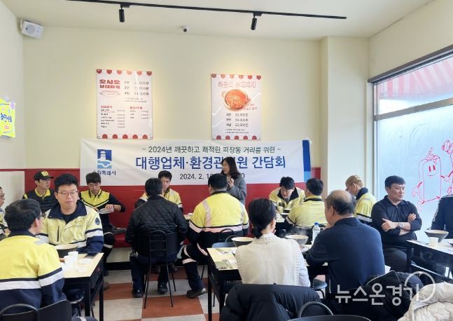 수원시 장안구 파장동 환경관리원 및 폐기물 수거 대행업체와 간담회 개최