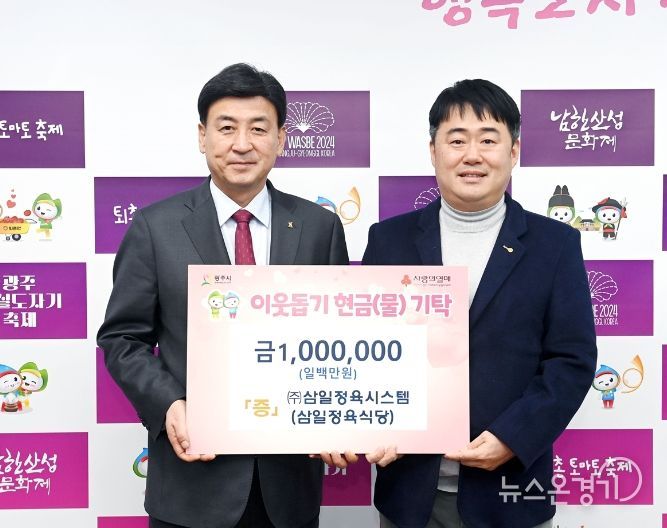 광주시 관내 기업체, 이웃사랑 실천에 앞장