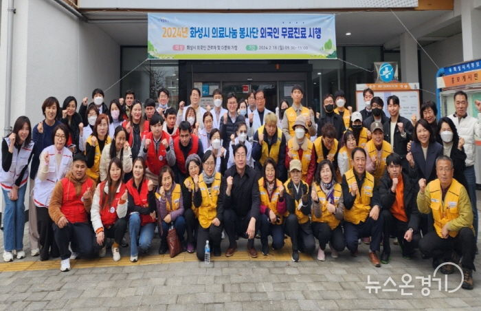 정명근 화성시장, 화성시 의료나눔봉사단 무료 진료 봉사 현장 찾아 감사 표해