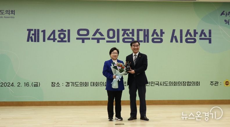 김옥순 의원, 제14회 우수의정대상 수상