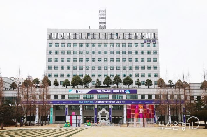 부천시청 전경