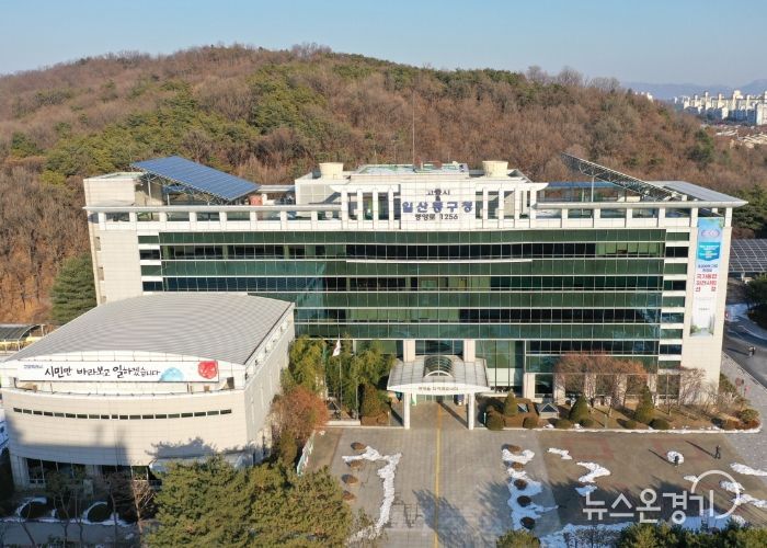 고양특례시 일산동구청