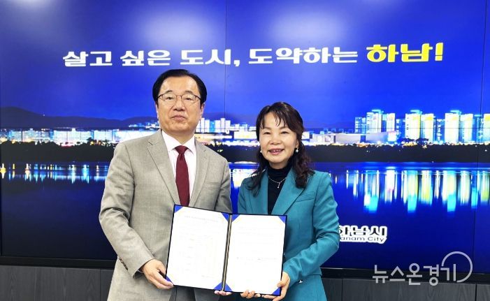 2024 하남미래교육협력지구 부속합의서 체결