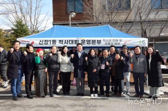 오산시의회, 동별 척사대회 참석해 주민들 풍요, 행복 기원