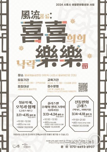 시흥시 '생활 속 가까이 문화예술' 아트독서 진행되는 생활문화교육 참여자 모집