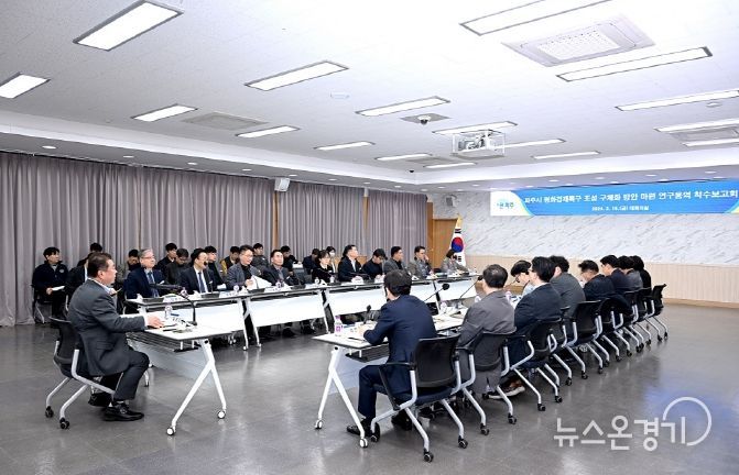 파주시, 평화경제특구 지정 전략 수립에 박차