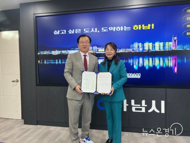 하남시-광주하남교육지원청, ‘2024 하남미래교육협력지구’ 부속합의 체결