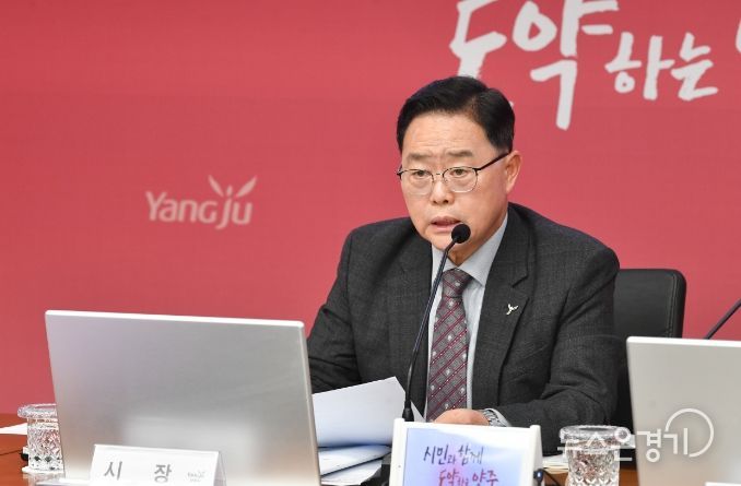 양주시, 건전재정 기본운용 방안 수립…실질적 건전재정 실현방안 마련