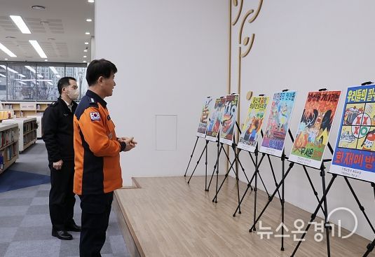 남양주소방서, 경기북부 어린이 불조심 포스터 우수작 전시회 개최