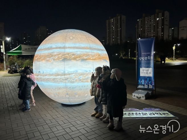 부천시는 2월 24일(토) 저녁 6시 중앙공원에서 정월대보름 맞이 ‘달빛관측회’를 개최한다.