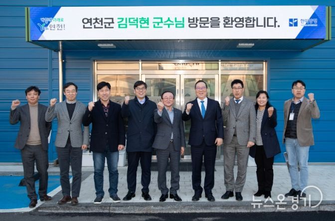 김덕현 연천군수,