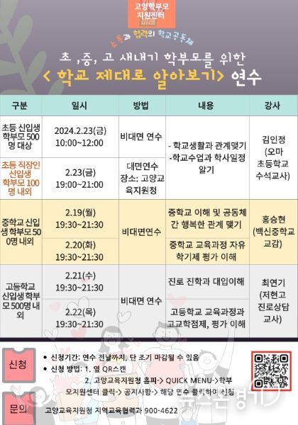 연수안내 웹포스터