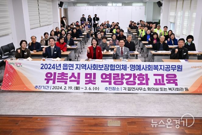 양평군, 읍면 지역사회보장협의체 위원 위촉…복지 빈틈 채운다