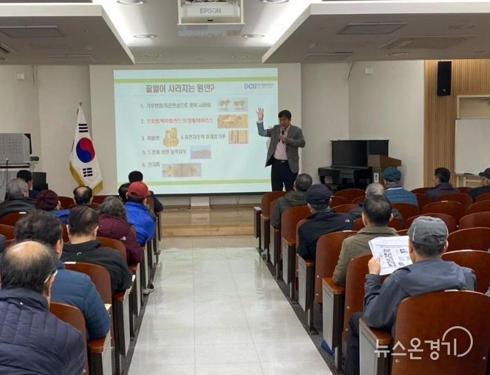 평택시, 양봉연구회 연시총회 및 기술교육 실시