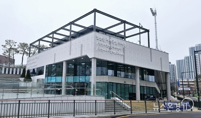 광명시는 현재 본청 종합민원실에 있는 일자리창출과와 일자리센터를 철산동 지하공영주차장 업무시설 내 인생+(플러스)센터로 이전 운영한다.