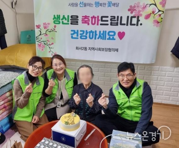 수원시 팔달구 화서2동, 홀몸어르신을 위한 선행꽃 사업 추진