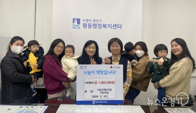 시립고색뉴지엄 어린이집, 수원시 권선구 평동에 이웃돕기 성금 전달