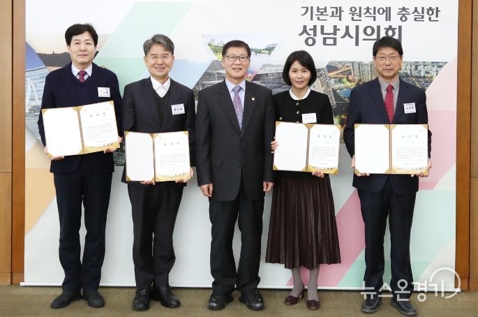 성남시의회, ‘윤리심사자문위원’ 위촉식 개최