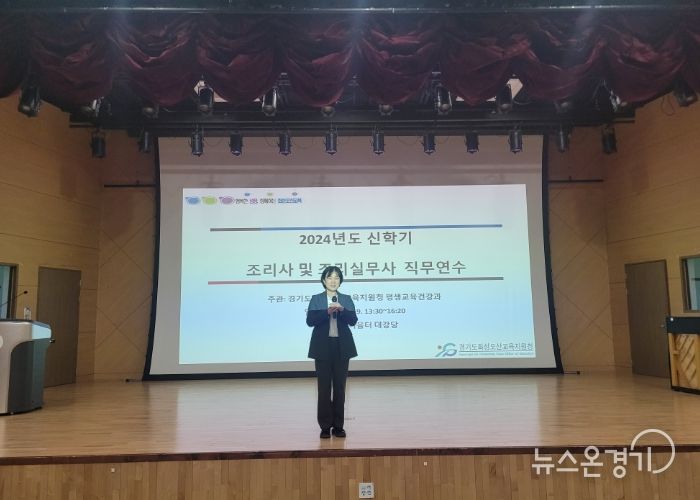 화성오산교육지원청, 2024년 학교급식 조리종사자 직무연수 실시