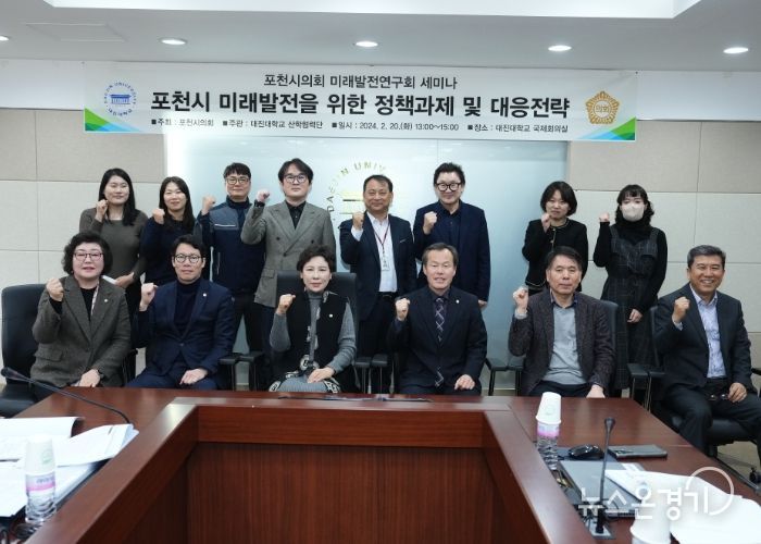 포천시의회 의원연구단체 포천미래발전연구회, 연구용역 중간보고회 개최