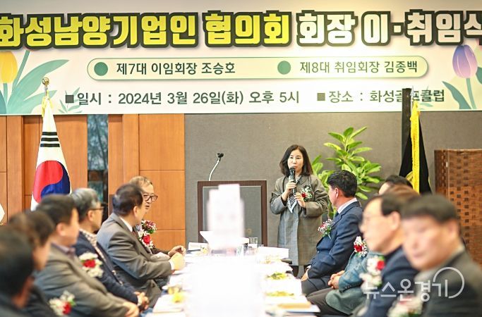 축사하는 화성시의회 김경희 의장과 내·외빈