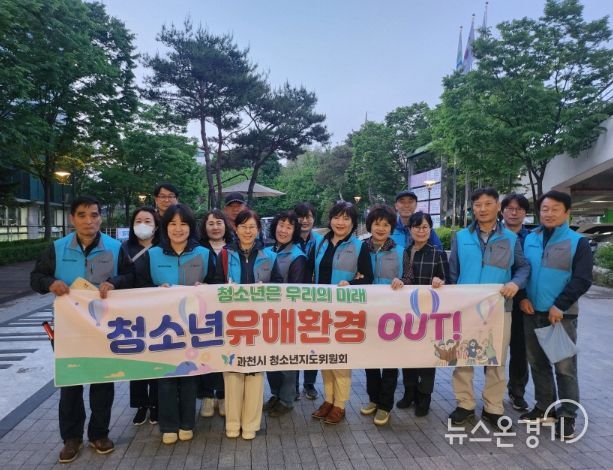 과천시, 이달 말까지 청소년 유해환경 특별 단속 나서